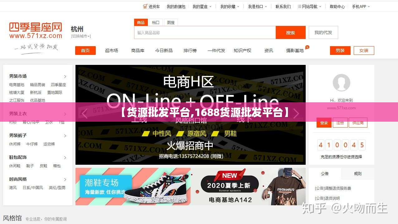 【货源批发平台,1688货源批发平台】 【货源批发平台,1688货源批发平台】