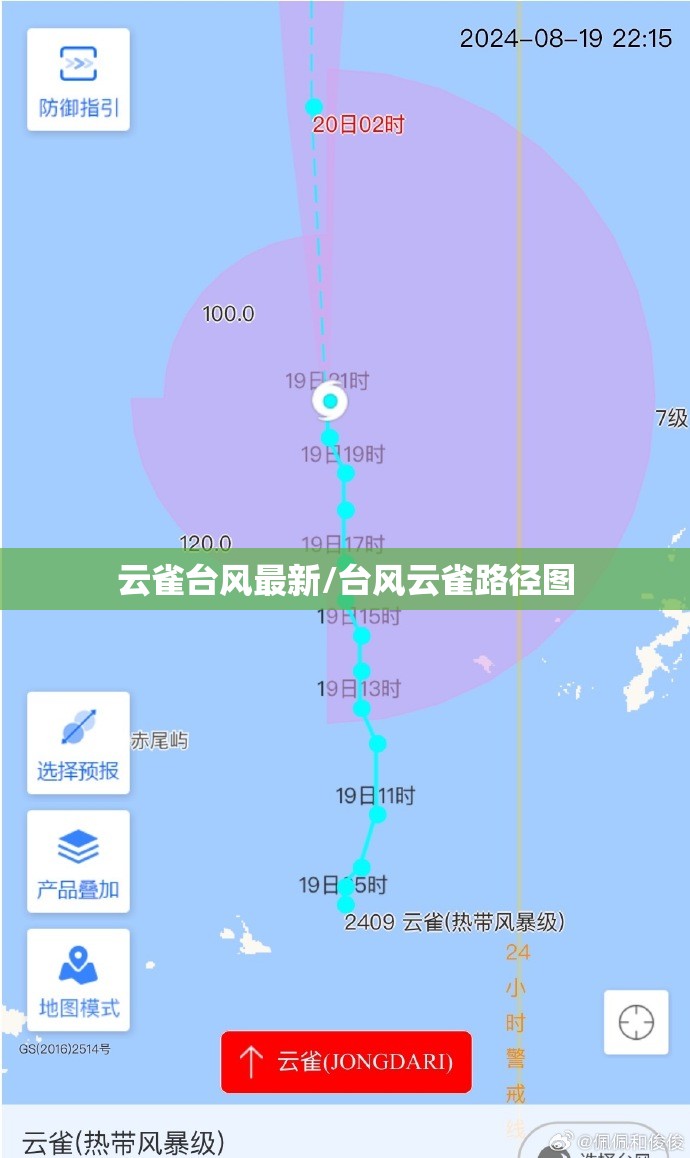 云雀台风最新/台风云雀路径图